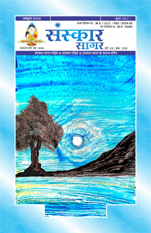 अक्टूबर २०२४