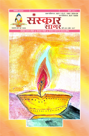 नवंबर २०२४
