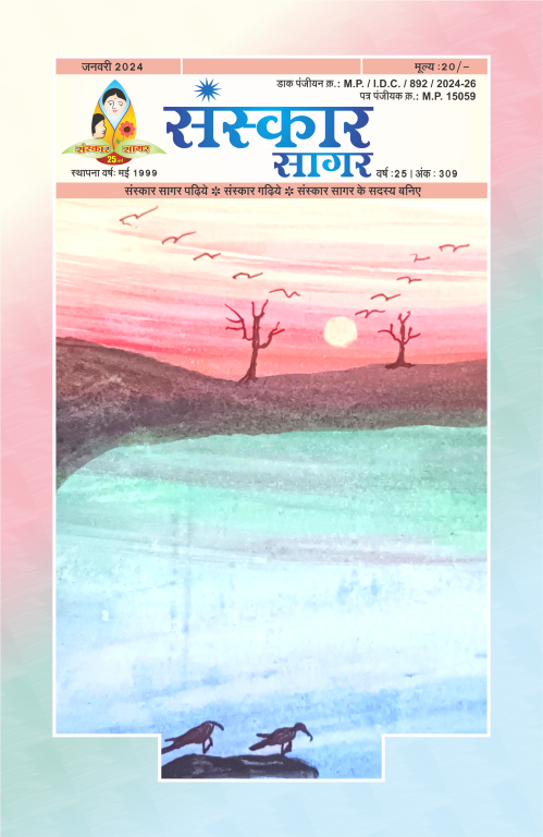 जनवरी २०२५