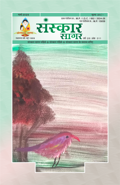 मार्च २०२५