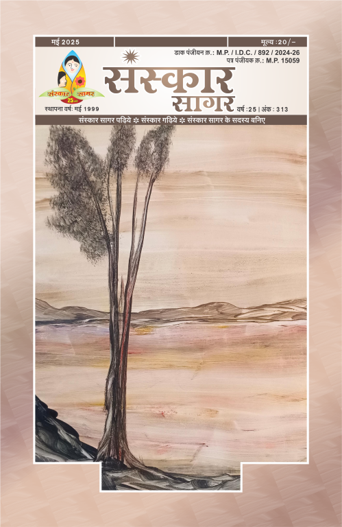 मई २०२५