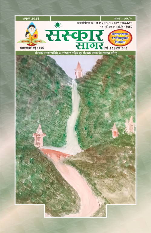 अगस्त २०२५